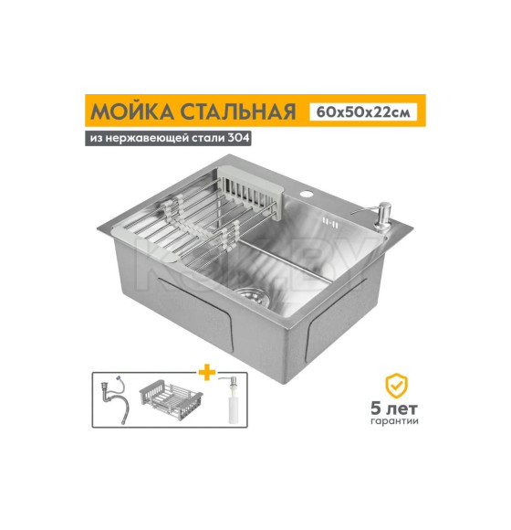 Мойка кухонная 3 в1(кухонная мойка+ корзина раздвижная+ дозатор врезной) Axus LS-6050S  (LS-6050S) 