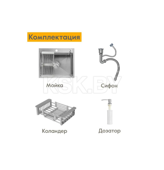 Мойка кухонная 3 в1(кухонная мойка+ корзина раздвижная+ дозатор врезной) Axus LS-6050S  (LS-6050S) 