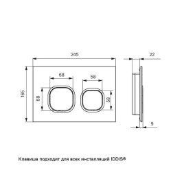 Клавиша смыва, черная, 004 IDDIS UNI04BCi77