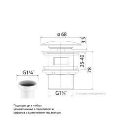 Выпуск для умывальника, IDDIS Optima Home цвет черный.арт.OPHBM0Wi88