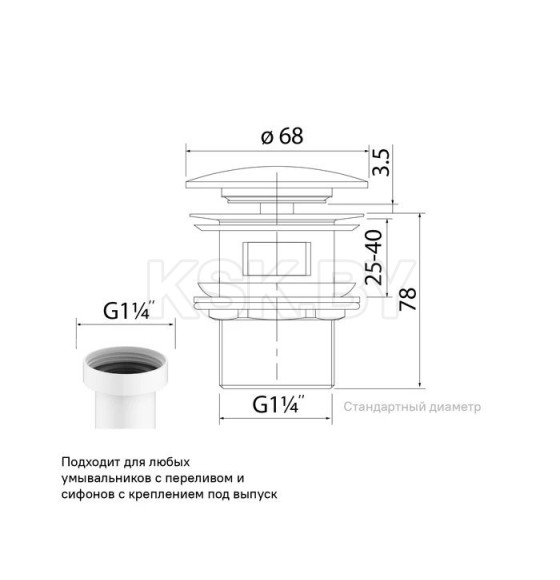 Выпуск для умывальника, IDDIS Optima Home цвет черный.арт.OPHBM0Wi88 (OPHBM0Wi88) 