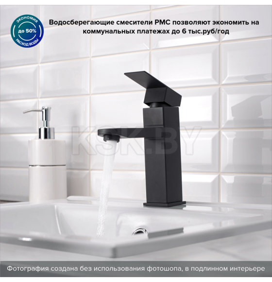 Смеситель для умывальника РМС SUS125BL-001F (SUS125BL-001F) 