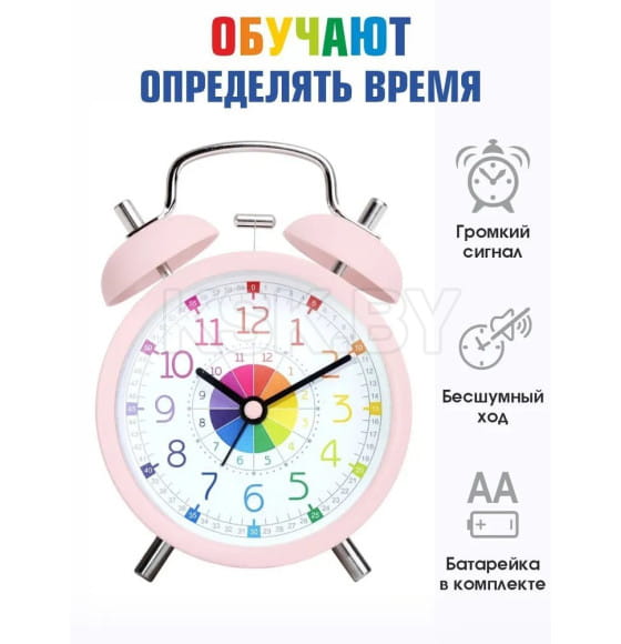 Часы-будильник настольные Kinda Спектр, розовый корпус (50216М) 