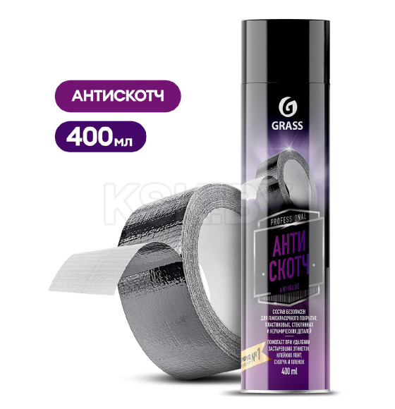 Антискотч Grass Antiglue 400 мл. (110523) 