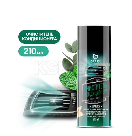 Очиститель кондиционера Grass clima fresh 210 мл. (110524) 