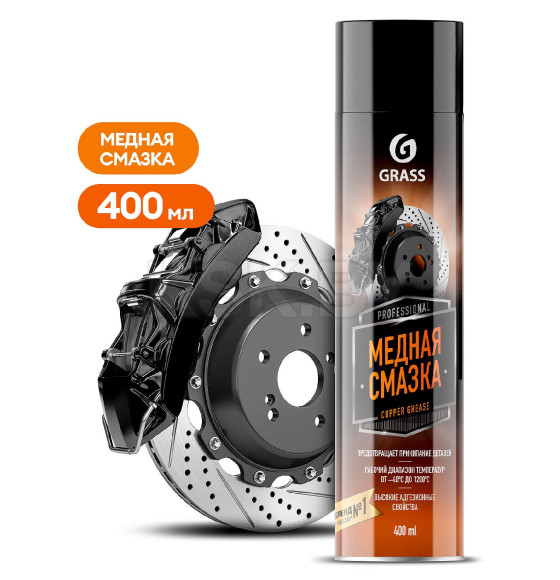 Смазка медная Grass Сopper grease 400 мл. (110520) 