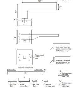 Ручки дверные "Code Deco" H-30116-А-WM