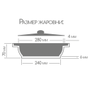 Жаровня Горница Классик со стекл. крышкой 280/70 мм, 3,5 л, ж2832аг (ж2832аг) 