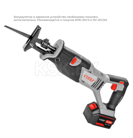 Пила сабельная аккумуляторная Ставр ПСА-110/20 (без АКБ и ЗУ) (ст110-20пса) 