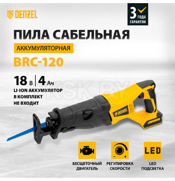 Пила сабельная аккумуляторная Denzel BRC-120-0 (без АКБ и ЗУ) (28461) 