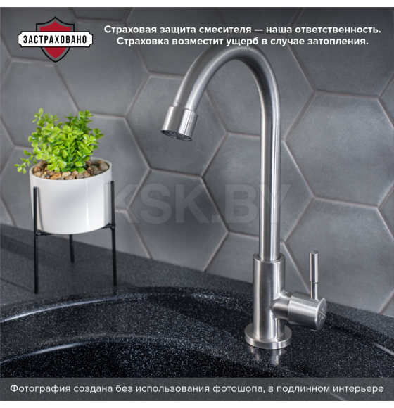 Смеситель для холодной воды на одну воду РМС (SUS124-269F)