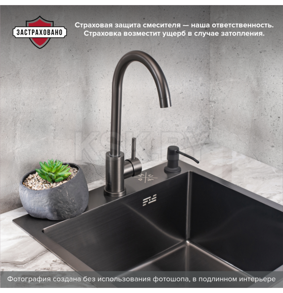 Смеситель для кухни РМС SUS124PVD-017F (SUS124PVD-017F) 