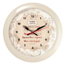 Часы настенные TROYKA обод бежевый 11135101 (11135101) 