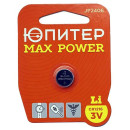 Батарейка CR1216 3V Lithium 1шт.  Jupiter MAX POWER (JP2406) 