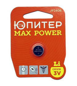 Батарейка CR1216 3V Lithium 1шт.  Jupiter MAX POWER