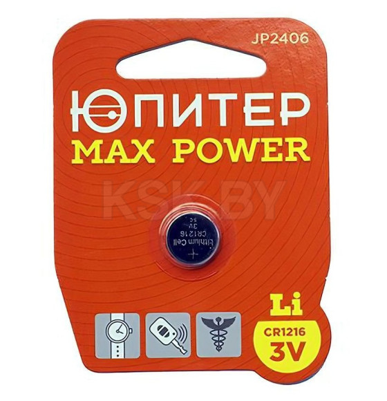 Батарейка CR1216 3V Lithium 1шт.  Jupiter MAX POWER (JP2406) 