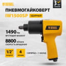 Пневмогайковерт ударный Denzel IW1500SP 1/2