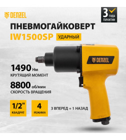 Пневмогайковерт ударный Denzel IW1500SP 1/2" 57474