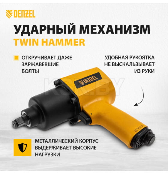 Пневмогайковерт ударный Denzel IW1500SP 1/2