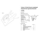 Тачка строительно-садовая одноколесная 120 л Кузбасс Центроинструмент 2320-Т (2320-Т) 