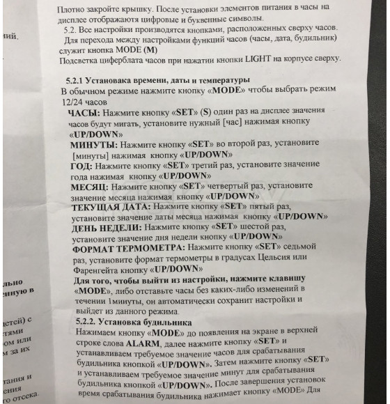 Часы-будильник настольные электронные АС 34 черный корпус (АС 34 черный) 