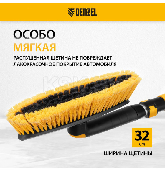 Щетка-сметка для снега со скребком, телескоп, поворотная голова, 750-1120мм. Denzel (55326) 