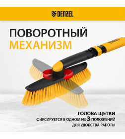 Щетка-сметка для снега со скребком, телескоп, поворотная голова, 750-1120мм. Denzel