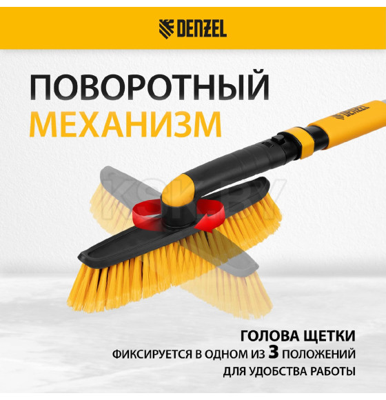 Щетка-сметка для снега со скребком, телескоп, поворотная голова, 750-1120мм. Denzel (55326) 