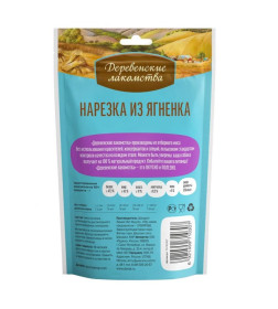 Нарезка из ягненка "Деревенские лакомства" для щенков, 90г