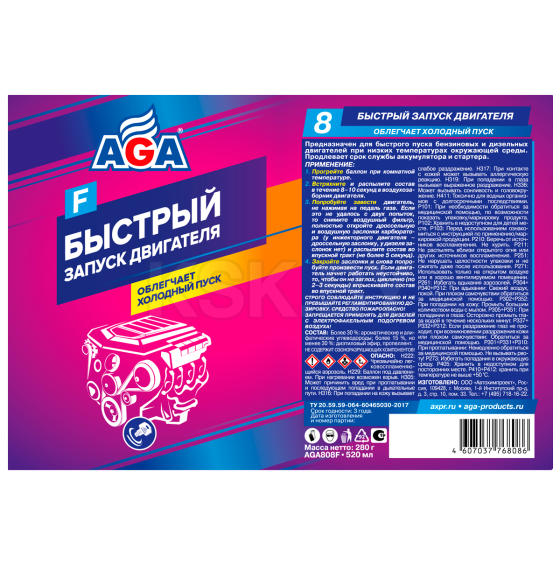 Быстрый запуск двигателя AGA (AGA808F) 