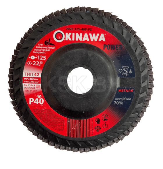 Круг лепестковый шлифовальный 125х22.23 мм P40 Power Okinawa 2023-125-40P-PS (2023-125-40P-PS) 