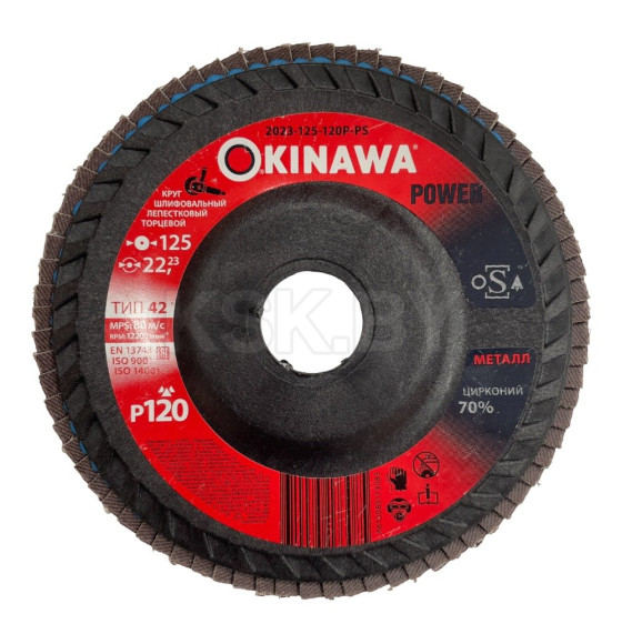 Круг лепестковый шлифовальный 125х22.23 мм P120 Power Okinawa 2023-125-120P-PS (2023-125-120P-PS) 