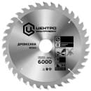 Диск пильный по дереву 300х48Tх32 мм Центроинструмент 300-48-32 (300-48-32) 