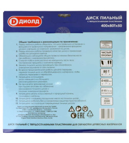 Диск пильный по дереву 400х80Tх50 мм ДИОЛД 90061083