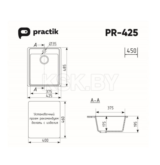 Мойка кухонная Practik PR-M 425-003 (светло-серый)