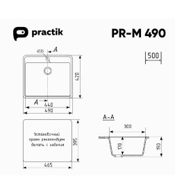 Мойка кухонная Practik PR-M 490-004 (черный оникс)