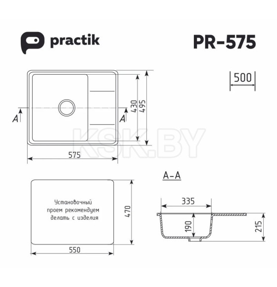 Мойка кухонная Practik PR-M 575-004 (черный оникс)