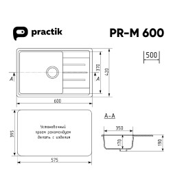 Мойка кухонная Practik PR-M 600-004 (черный оникс)