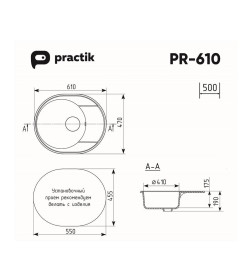 Мойка кухонная Practik PR-M 610-004 (черный оникс)