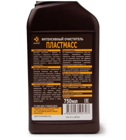 Очиститель пластмасс интенсивный  IVIclean proTECt, 0,75 л.