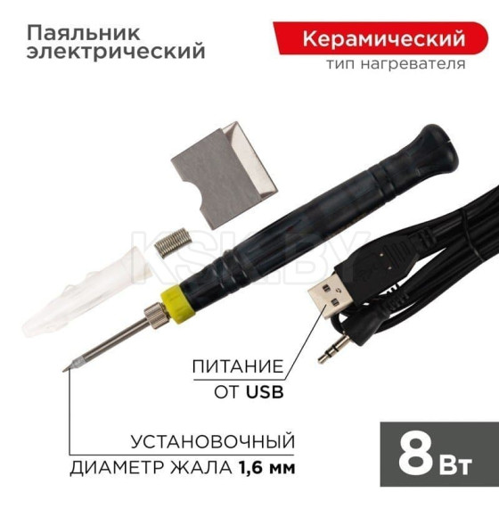 Паяльник Мини 5V-8 Вт (питание через USB) (ZD-20U) REXANT 12-0180 (12-0180) 