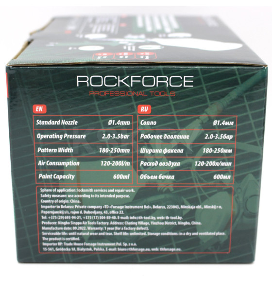 Краскопульт Rock FORCE RF-H-887P-14V (RF-H-887P-14V) 
