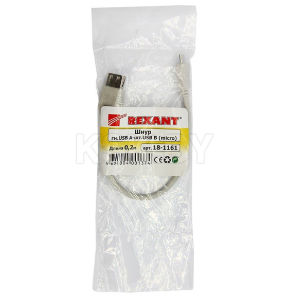 Кабель micro USB (male) - USB-A (female) 0.2 м REXANT 18-1161 (18-1161) 