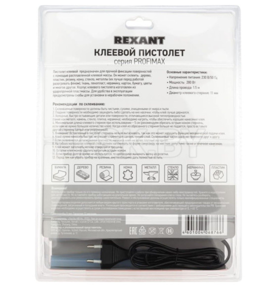 Пистолет клеевой REXANT ProfiMax 12-0119 (280Вт) (12-0119) 