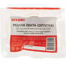 Медная лента для удаления припоя d=3мм. x 1.5М  REXANT 4601004082519 (09-3004) 