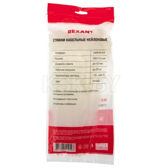 Стяжкa нейлоновая 250х7,6 мм белая (упак. 100 шт.) Rexant 07-0252 (07-0252) 