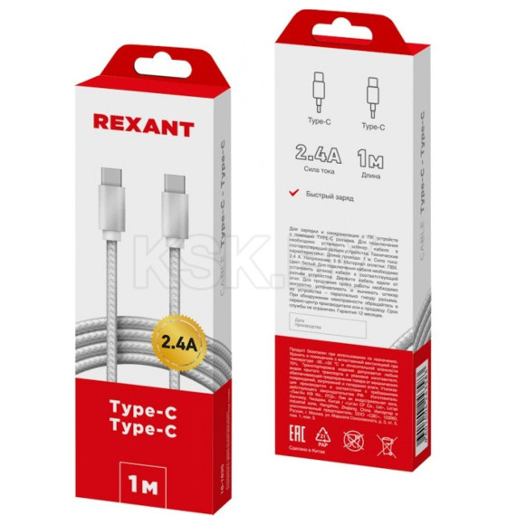 Кабель Type-C - Type-C 2,4A/1m/PVC/white/REXANT (18-1835) 