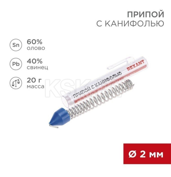 Припой с канифолью REXANT, 20 г, Ø2.0 мм, (Sn60, Pb40, Flux 2.2 %), колба (09-3104) 