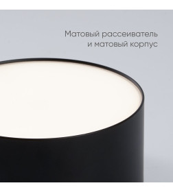 Светильник накладной светодиодный 10W 4000K 700Lm, черный AL200 “Simple matte” Feron