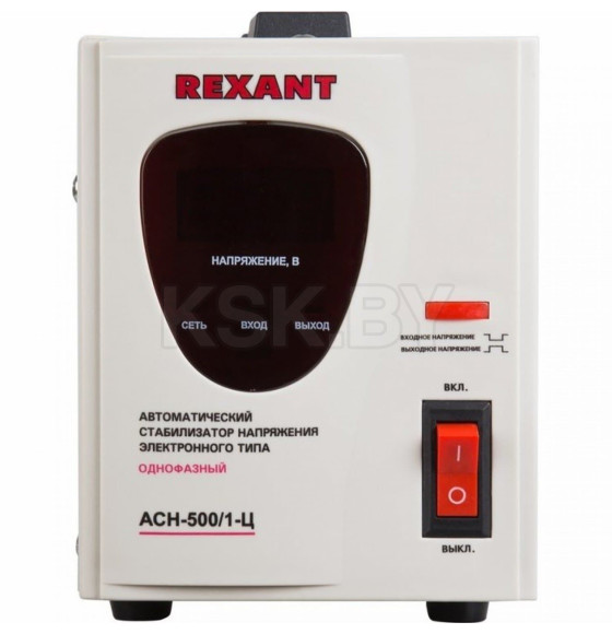 Стабилизатор напряжения AСН-500/1-Ц REXANT 11-5000 (11-5000) 